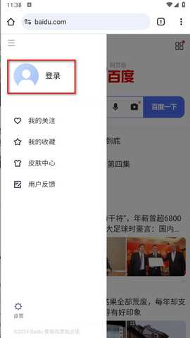 谷歌浏览器app(Chrome) 谷歌浏览器app(Chrome)