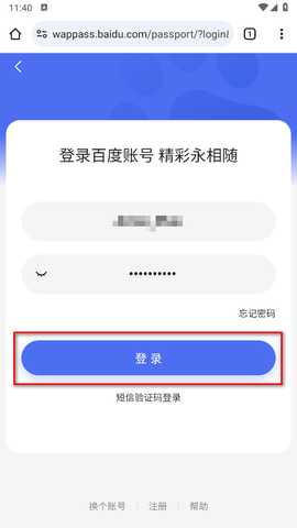 谷歌浏览器app(Chrome) 谷歌浏览器app(Chrome)