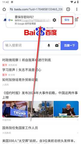 谷歌浏览器app(Chrome) 谷歌浏览器app(Chrome)