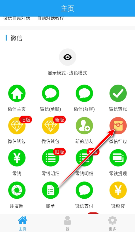 好截图2去水印破解版