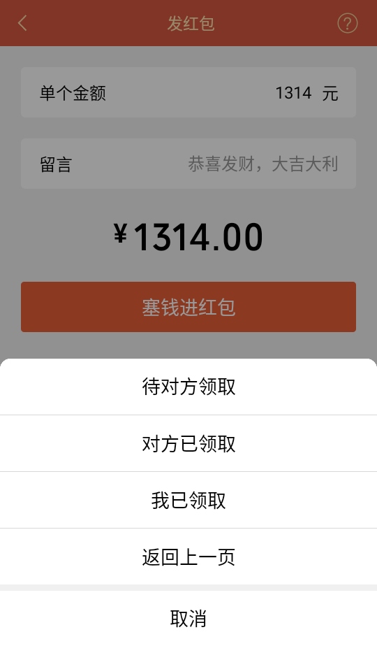好截图2去水印破解版