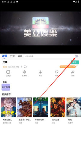 火星影视 1.1.8 最新版