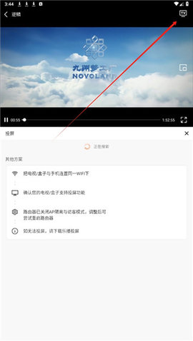 火星影视 1.1.8 最新版