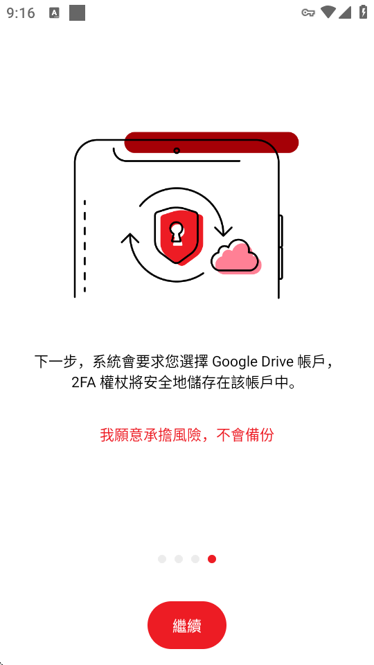 2FAS身份验证器 v5.5.0 官方版 1
