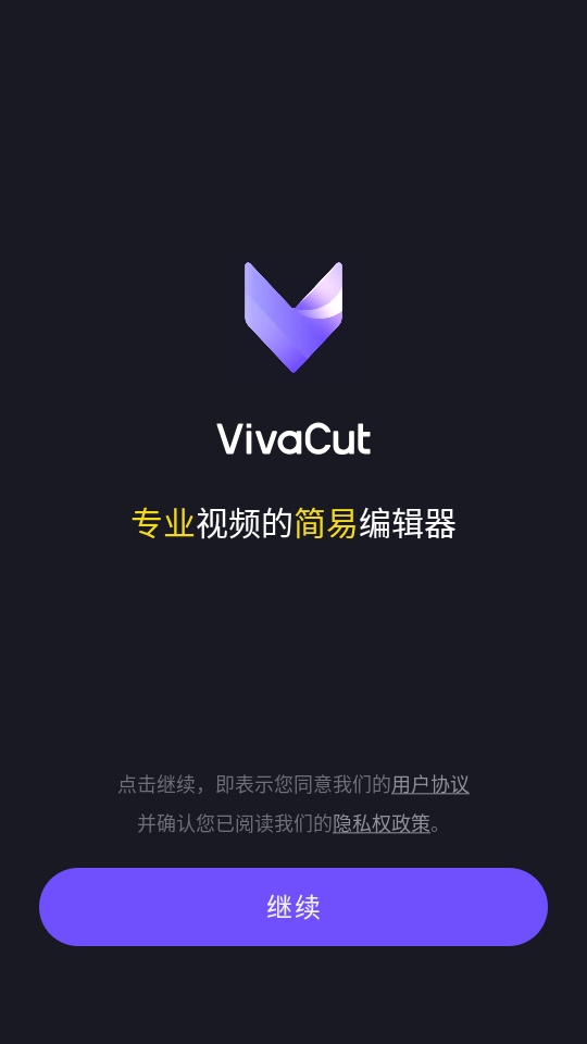 VivaCut永久会员版 4.3.2 永久会员版 0