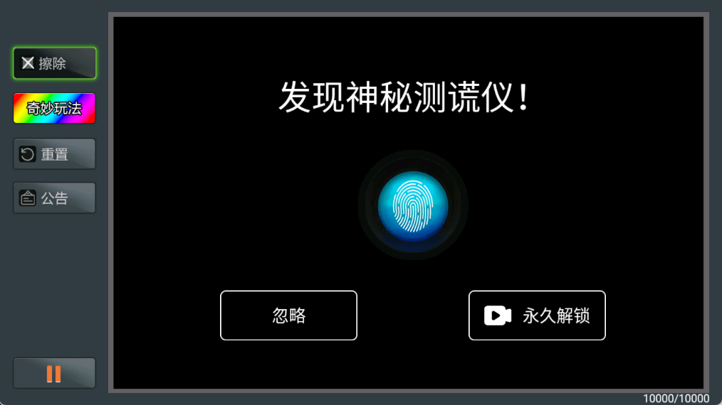 粉末沙盒建造 1.0 安卓版 3