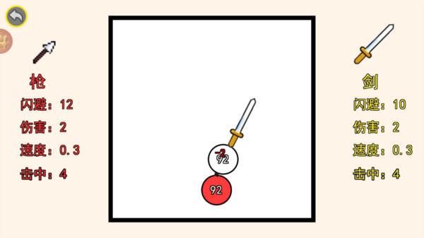 武器吞噬史 1.0 安卓版 0