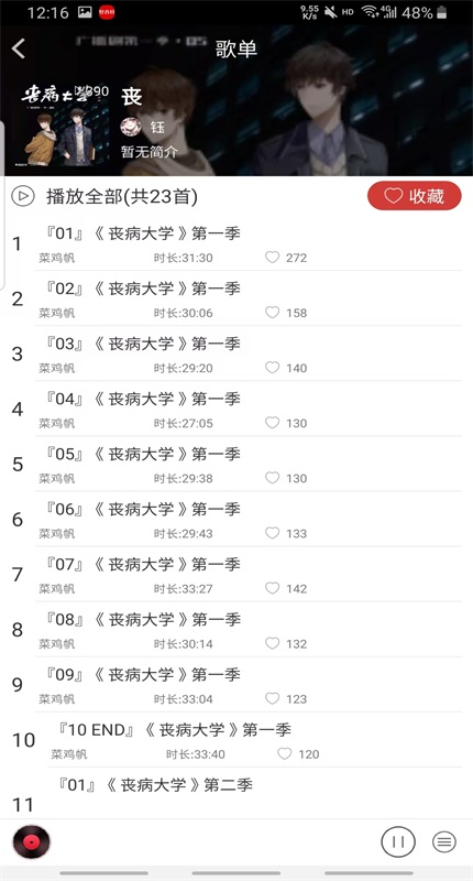 轻音社旧版本 1.9.1.0 老版本 4