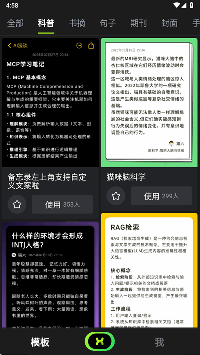 醒文 1.1.8 安卓版 0