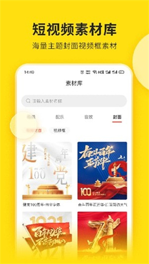 视频号助手 2.1.1 最新版 0