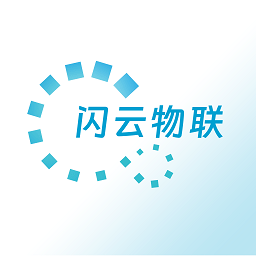 闪云物联