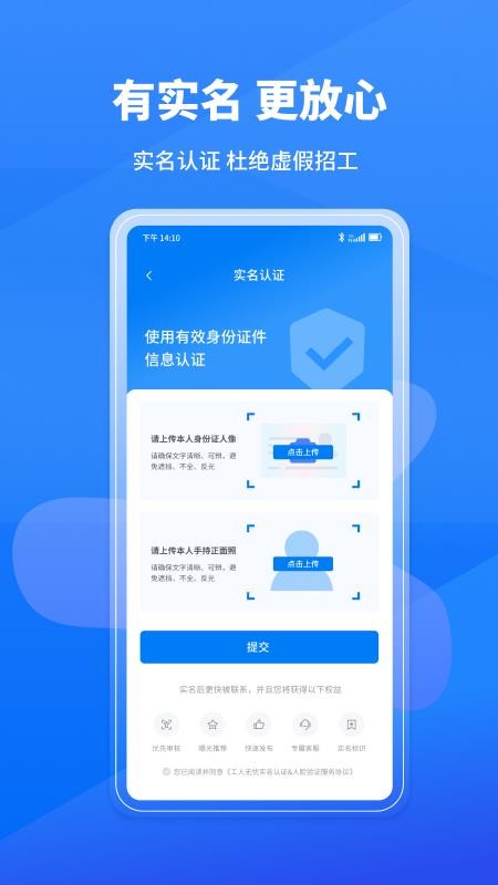 工人无忧 2.2.5 安卓版 1