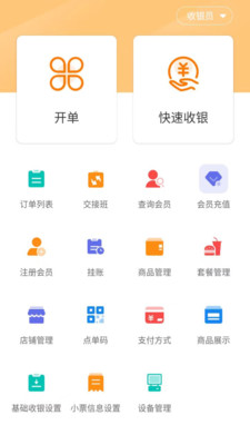 享多米 v5.6.3 安卓版 3