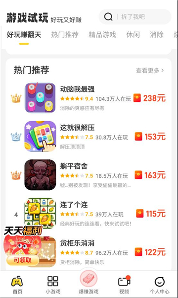 99妙趣 2.4.1 最新版 0