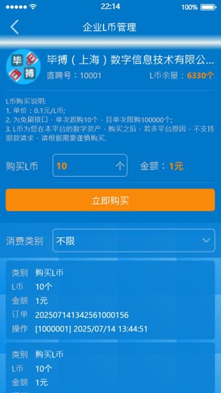 Leader直聘 2.6.2 安卓版 0