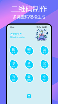 小盒码制作 1.1 安卓版 2