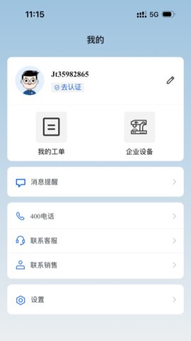 北京精雕 1.0.2 安卓版 3