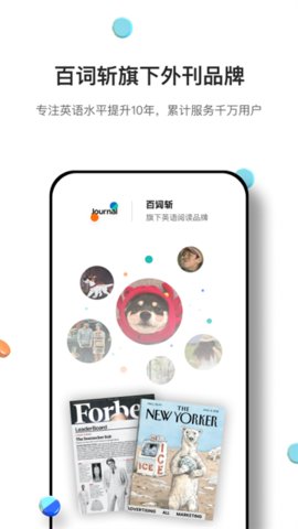 薄荷外刊 2.2.1 最新版 0