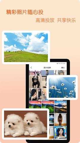 蓝鲸电视大全投屏 1.0.7 安卓版 3