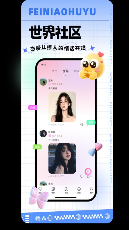 飞鸟互娱 1.0.6 官方版 2