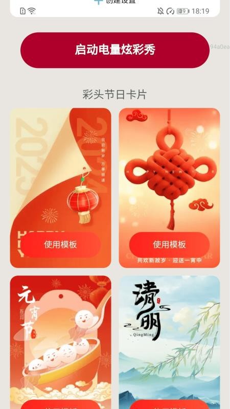 充电满堂彩 2.0.1 安卓版 2