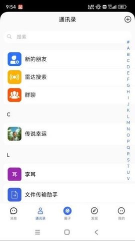 地球岛 1.0.42.0 安卓版 2