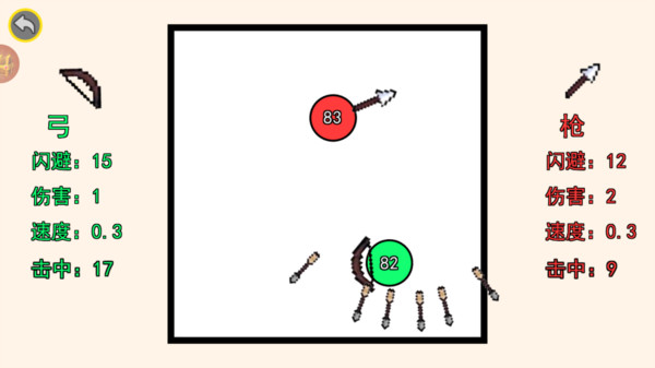 武器吞噬史 1.0 安卓版 2