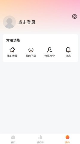 小狐狸追剧 1.0.0 最新版 3