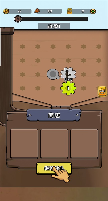 人类超级进化 1.0.5 安卓版 3