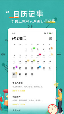 daysmatter倒数日 3.8.3 安卓版 2