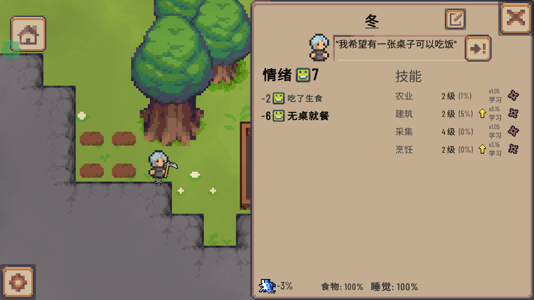 小村庄 0.18.0 安卓版 0