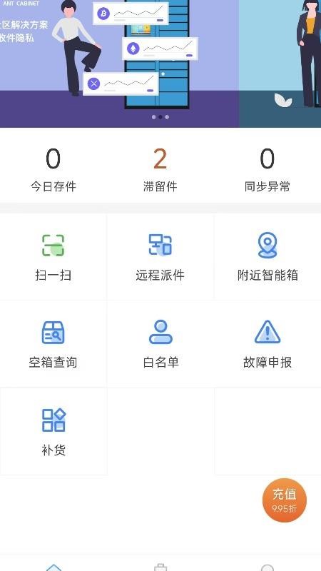 蚁柜助手 1.40.1 官方版 1