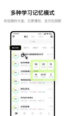 Conbrie 2.1.3 安卓版 3