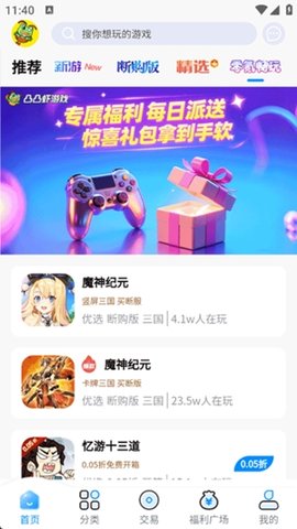 凸凸虾 1.0.4 最新版 2