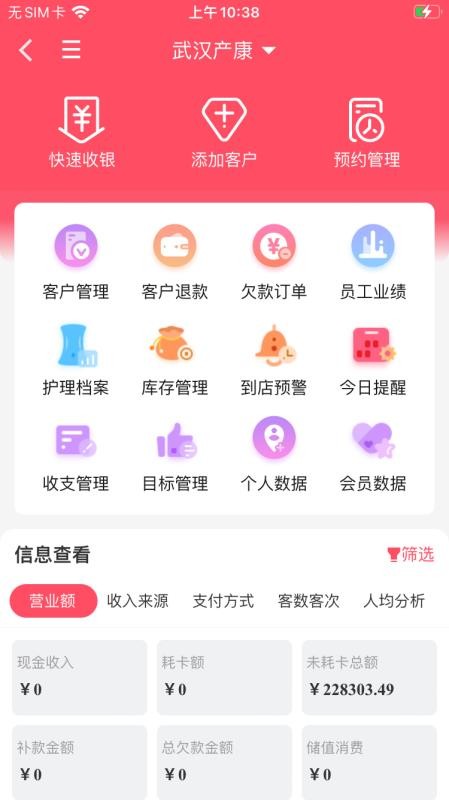 一管通 1.2.4 官方版 2