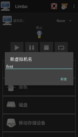 limbo虚拟机 6.0.1-x86 官方版 2