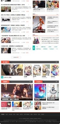 动漫星空  安卓版 2