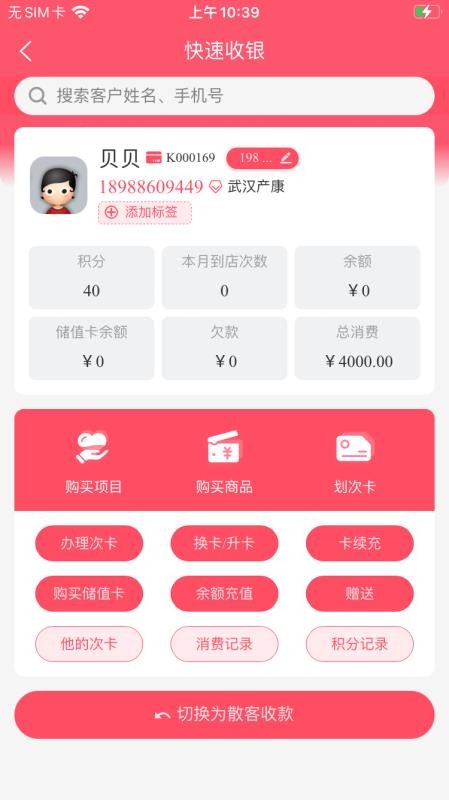 一管通 1.2.4 官方版 1