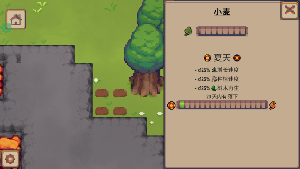 小村庄 0.18.0 安卓版 1
