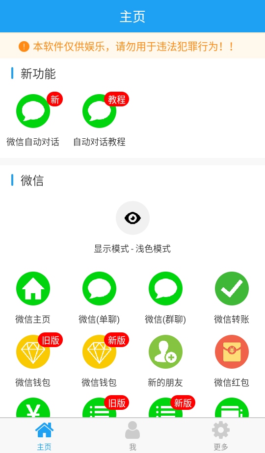 好截图2 4.4.2 安卓版 4