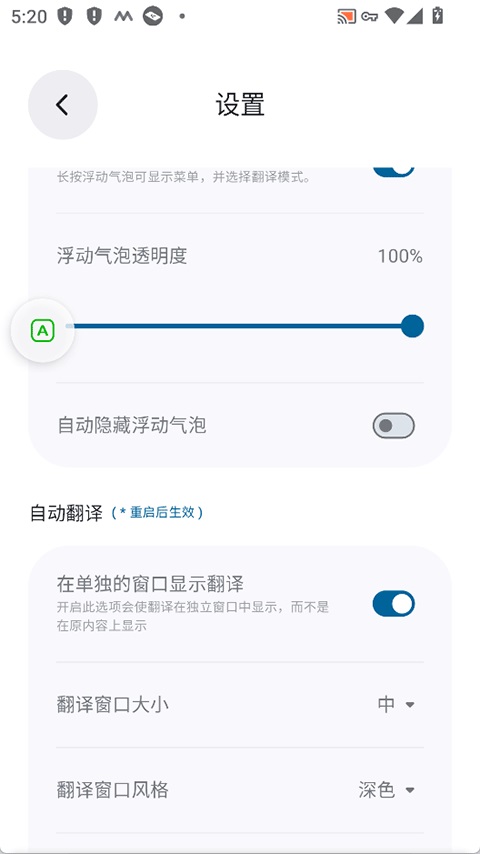 Bubble Translate 4.5.3 安卓版 3