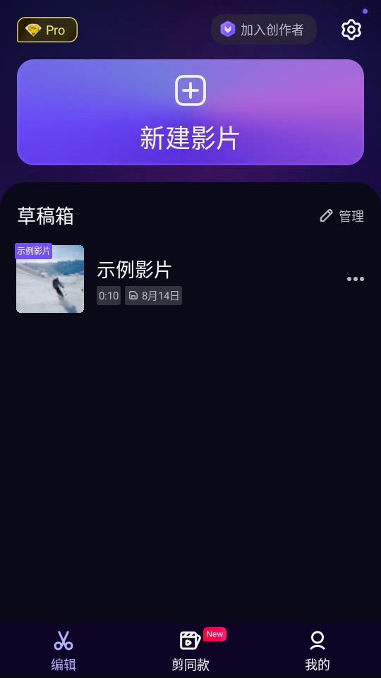 VivaCut永久会员版 4.3.2 永久会员版 4