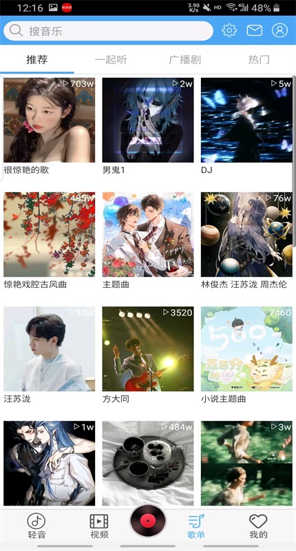 轻音社旧版本 1.9.1.0 老版本 0