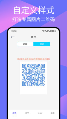 小盒码制作 1.1 安卓版 1