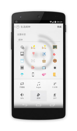 Alarmone 3.0.2 安卓版 3