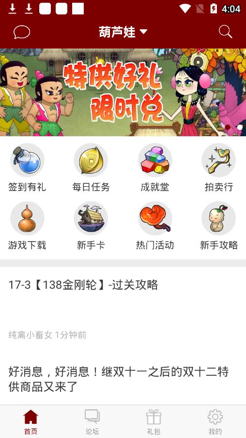 傲世堂助手 3.3.1 最新版 2