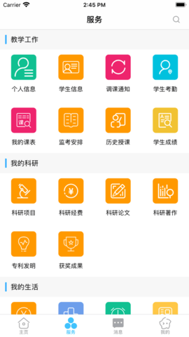 智慧安职 1.0.2 安卓版 1