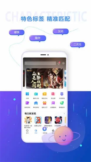18游戏盒子 1.5.2.1 官方版 1