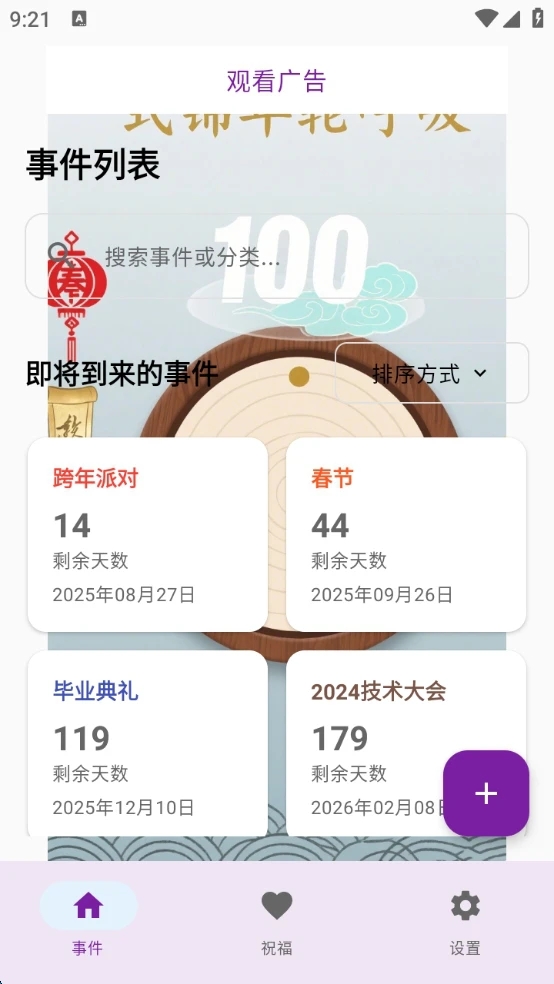 式锦年轮呼吸 1.0 安卓版 2