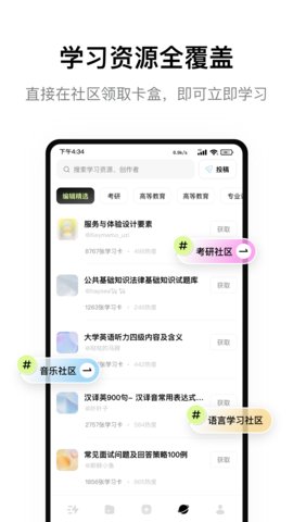 Conbrie 2.1.3 安卓版 2